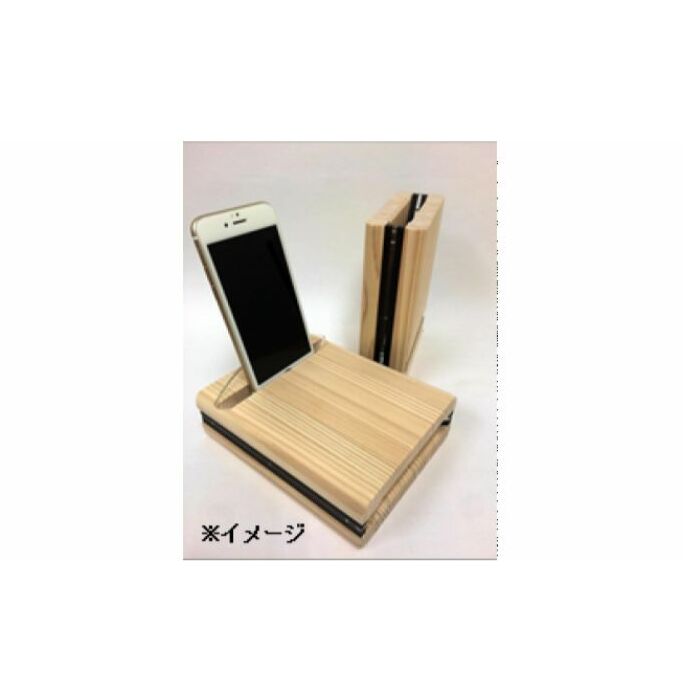 西川材スマートフォンスタンド[52210263] 雑貨 日用品 工芸品 福祉用品 お届け:受注生産につき、申込からお届けまでに約3ヵ月程かかります。