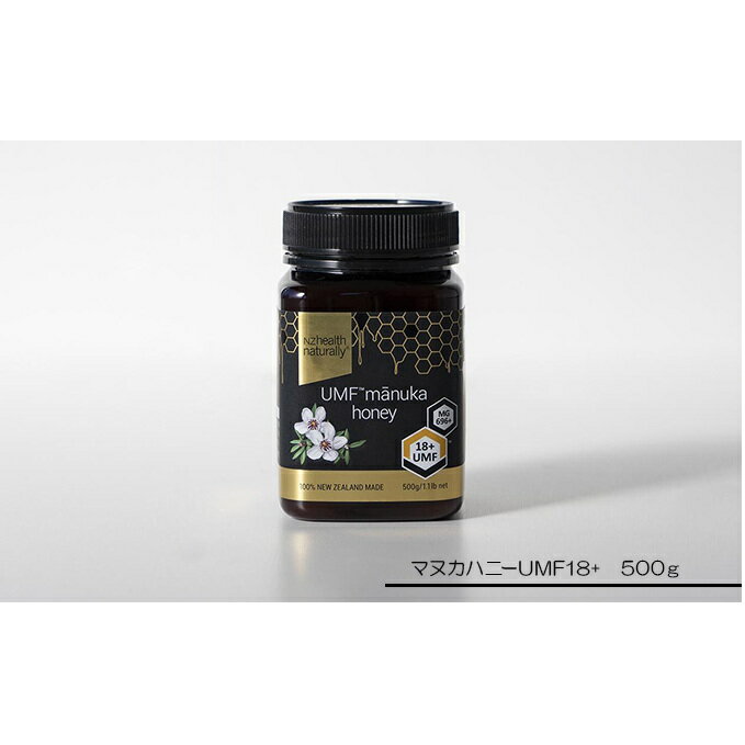 【ふるさと納税】生活の木　メディカルハーブガーデン　薬香草園　マヌカハニーUMF18＋　500g　【蜂蜜・はちみつ・健康食品・マヌカハニー・美容・健康】　お届け：発注後、2か月以内のサムネイル