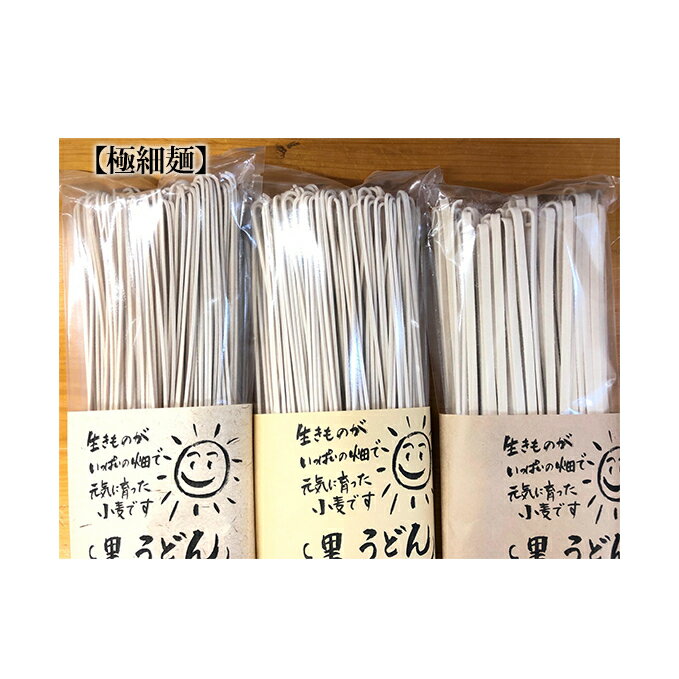 4位! 口コミ数「0件」評価「0」自然豊かな奥武蔵で育った小麦で作ったうどん（乾麺）【極細麺】　【麺類・うどん・乾麺】　お届け：発注後、2～3週間程度