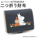 【ふるさと納税】ムーミン×KITAMURA 二つ折り財布 【ファッション小物・財布・ムーミン】 お届け:2022年10月中旬から順次配送