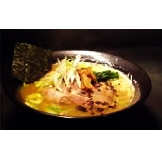 [麺屋無尽蔵]正油ラーメン 3人前[52210705] しょうゆ 麺類 トッピング付き ちぢれ お昼 夕飯 夜食 お届け:発注後、2週間程度