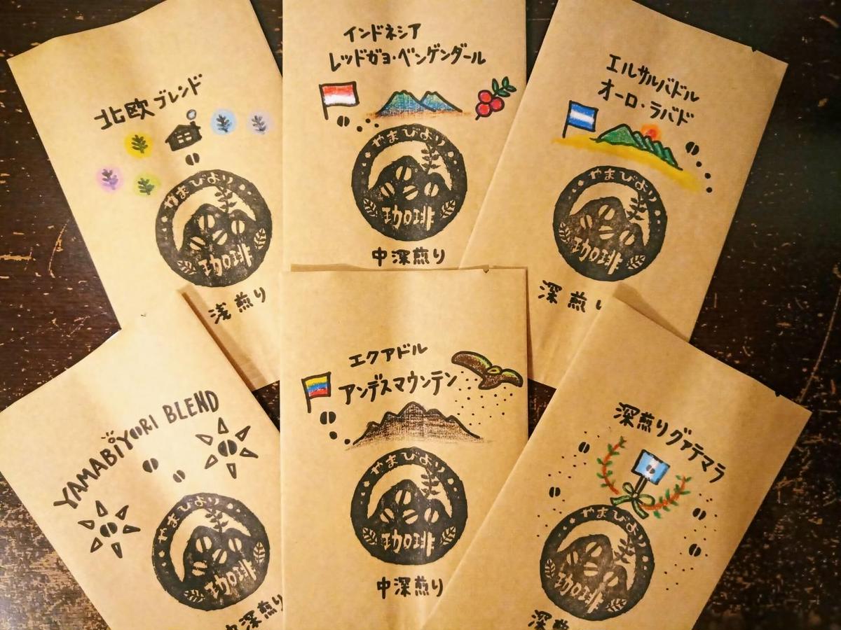 【ふるさと納税】【定期便】【粉にする】やまびより珈琲【珈琲豆100g 2袋×3か月分】[52210736] 飲み比べ 2種類 　お届け：申込の翌月から発送開始※12月末にお申込みいただいた場合、開始が2月からとなる場合があります。ご了承ください。