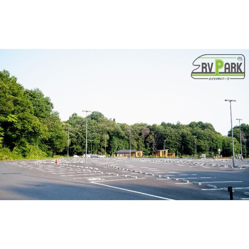 【ふるさと納税】メッツァRVパーク 宿泊利用券(1泊1区画、電源付き)[52210925]　 チケット 体験チケット 車中泊 手洗い場完備 犬連れ ペット連れ 　お届け：発注後3週間程度のサムネイル