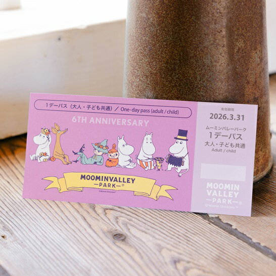 MOOMINVALLEY PARK(ムーミンバレーパーク)1デーパス1枚[52210950] お届け:発注後1ヶ月程度