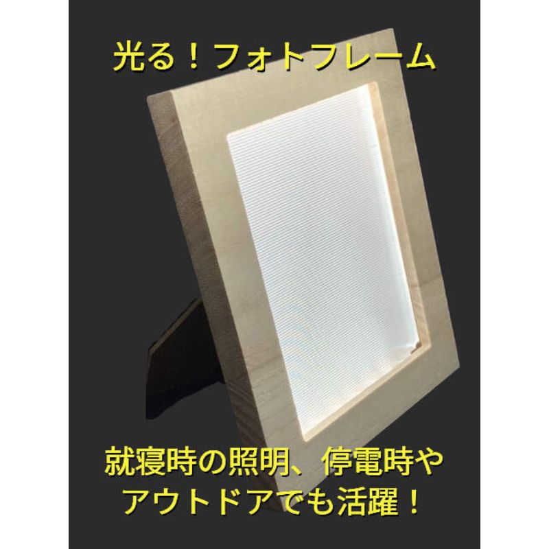写光Shapica(シャピカ)Lサイズ 西川材フレーム 1枚板タイプ USB接続 [52210979] お届け:発注から1か月程度