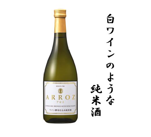 【ふるさと納税】ワイン酵母仕込み純米酒　ARROZ 720m