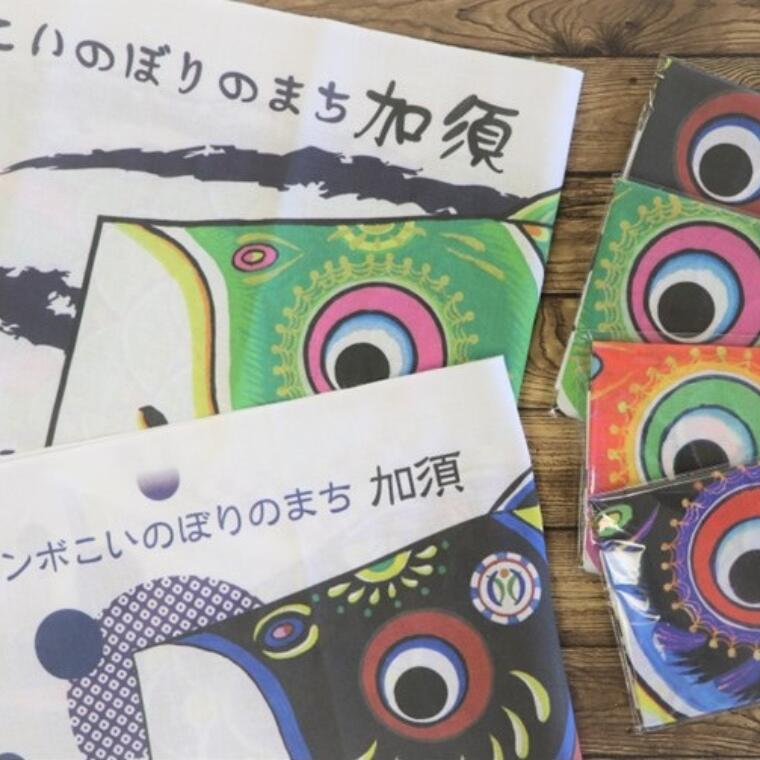 【ふるさと納税】加須市オリジナル「こいのぼり手ぬぐい」4種セット