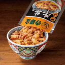 【ふるさと納税】吉野家　冷凍牛丼の具10食（120g×2P）×5袋 3