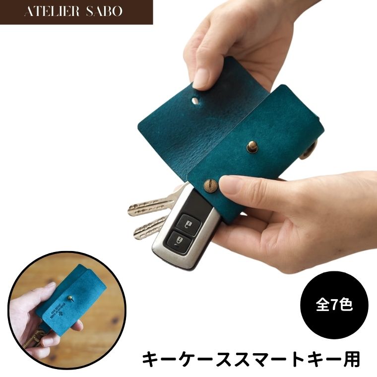 キーケース スマートキー用