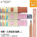 【ふるさと納税】卒業記念・入学記念【プレゼントA-183】【名入れ】