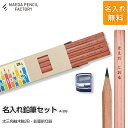 【ふるさと納税】太三角軸【プレゼントA-309】【名入れ】