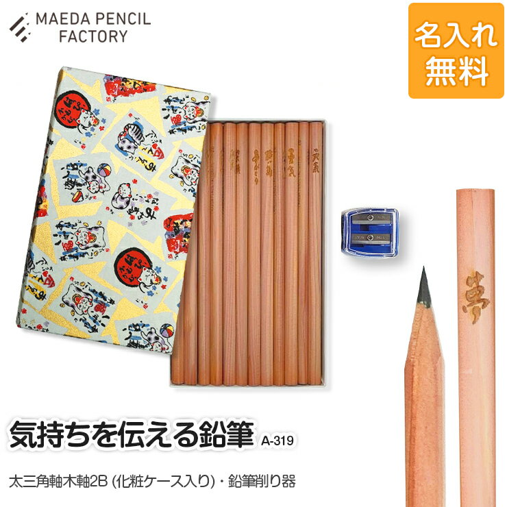 【ふるさと納税】気持ちを伝える(漢字)【プレゼントA-319】【名入れ】