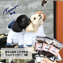 【ふるさと納税】【Tesoro】わんこ用／和牛ハツジャーキー 3袋入り（お肉屋さんが作る犬ご飯）