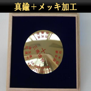 【ふるさと納税】全国唯一平地の三県境(栃木県・群馬県・埼玉県)プレート(レプリカ:メッキ加工あり)