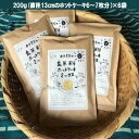 【ふるさと納税】お米農家の玄米粉ホットケーキミックス6個セット