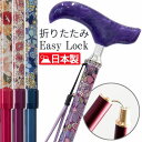 【ふるさと納税】プルストップ式ステッキ(スワニーハイブリッド)※名入れオプション(イニシャルorローマ字)