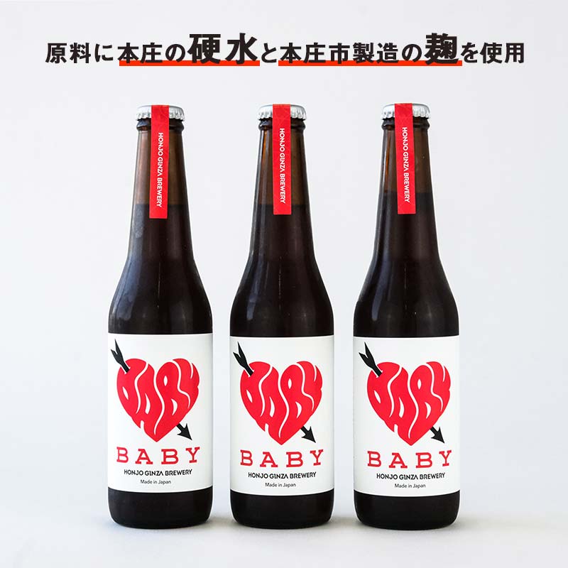 【ふるさと納税】＜クラフトビール＞ BABY (24本セット) ビール 発泡酒 クラフト アルコール 酒 飲料 セット 関東 F5K-050
