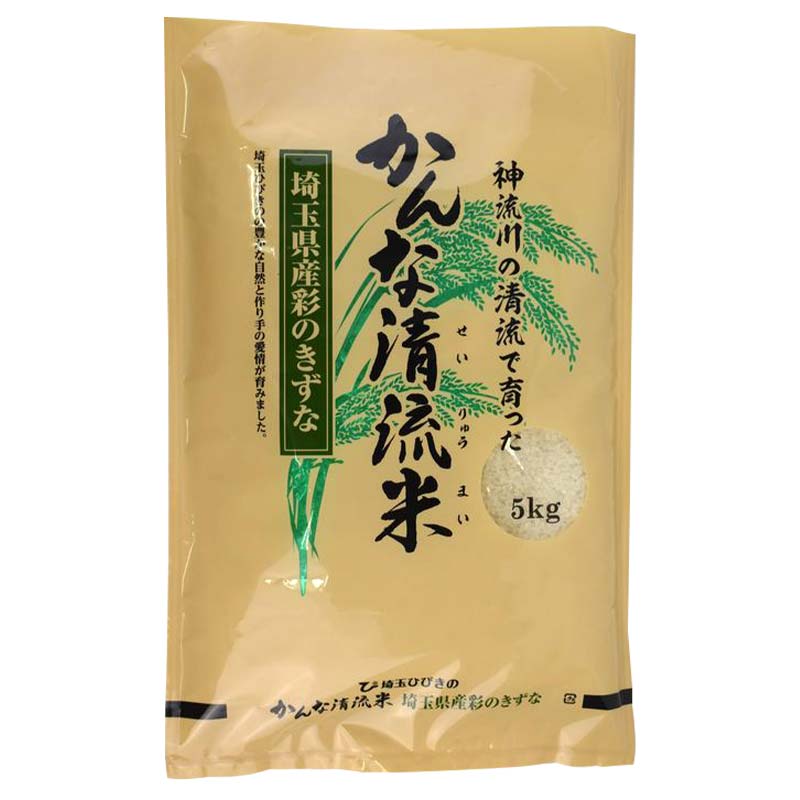 【ふるさと納税】＜令和4年産米＞かんな清流米 彩のきずな (5kg) 特別栽培米 ブランド米 銘柄米 精米 米 ご飯 食品 令和4年産 本庄市産 国産 関東 F5K-175