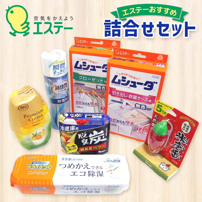 9位! 口コミ数「0件」評価「0」エステーおすすめ詰合せセット 詰合せ 防虫剤 消臭芳香剤 除湿剤 脱臭剤 ムシューダ 消臭力 ドライペット 脱臭炭 米唐番 クローゼット 引･･･ 