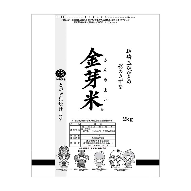【ふるさと納税】 ≪2025年先行予約≫ 埼玉県 令和7年産 金芽米 4kg(2kg×2) 無洗米 白米 米 お米 ごはん 食品 ヘルシー カロリーオフ 糖質オフ 埼玉県 本庄市 F5K-535