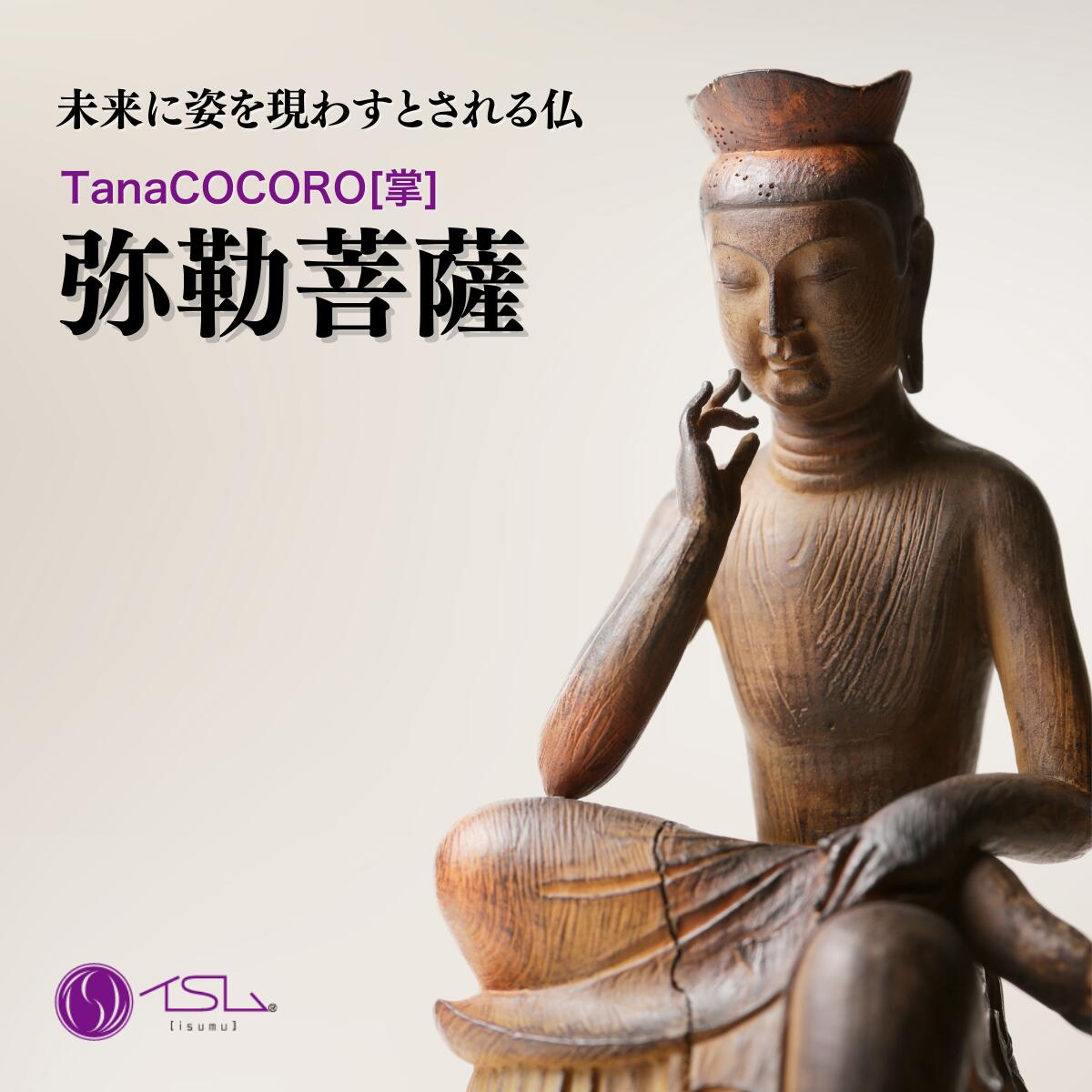 楽天市場】仏像 弥勒菩薩(インテリア小物・置物|インテリア 楽天市場】仏像 弥勒菩薩(インテリア小物・置物|インテリア