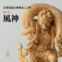 【ふるさと納税】極小仏 風神 | 仏像 守護神 本格 高級 フィギュア コレクション レプリカ アート 仏教 インテリア雑貨 ギフト プレミアム 置物 家庭用 ...