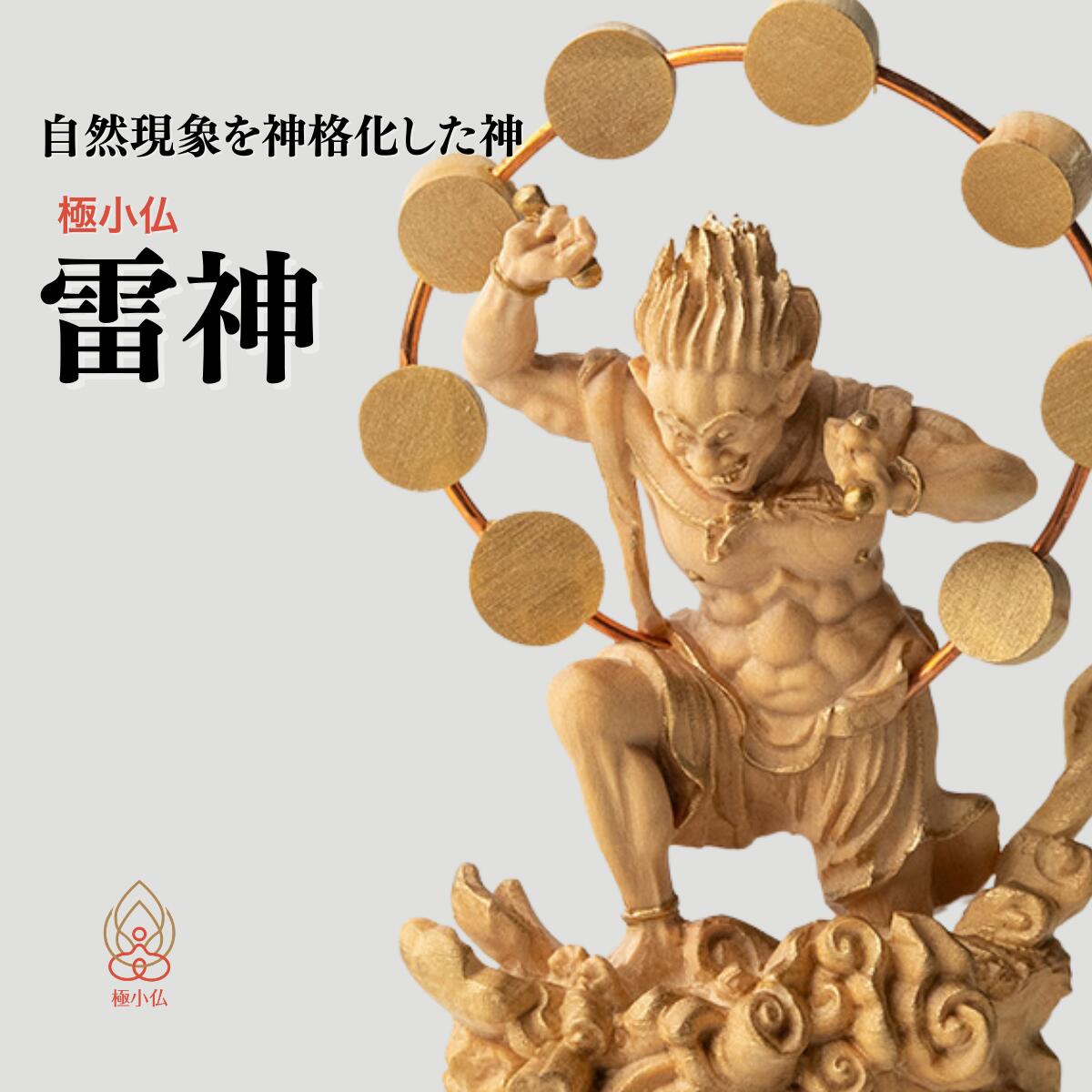 楽天市場】仏像 置物(素材(インテリア)金属)の通販 楽天市場】仏像 置物(素材(インテリア)金属)の通販