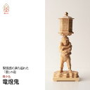 【ふるさと納税】極小仏 竜燈鬼 | 仏像 守護神 本格 高級 フィギュア コレクション レプリカ アート 仏教 インテリア雑貨 ギフト プレミアム 置物 家庭用...