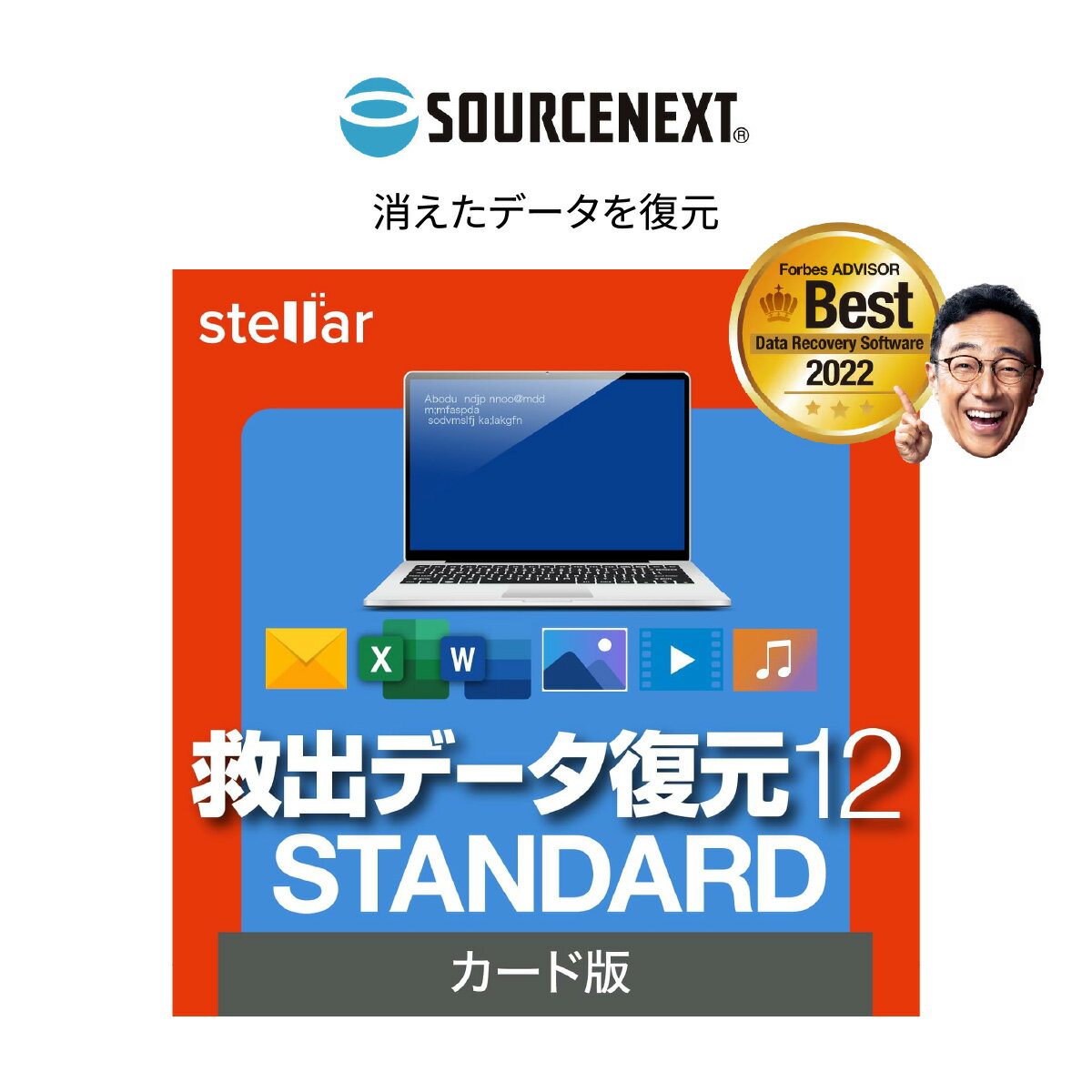 【ふるさと納税】パソコンソフト 救出データ復元 12 STANDARD カード版 | パソコン PCソフト PC関連 おすすめ オススメ パソコン用品 ソフトウェア データ復元 データ復元ソフト データ復旧 データ復旧ソフト Windows ソースネクスト 埼玉県 東松山市