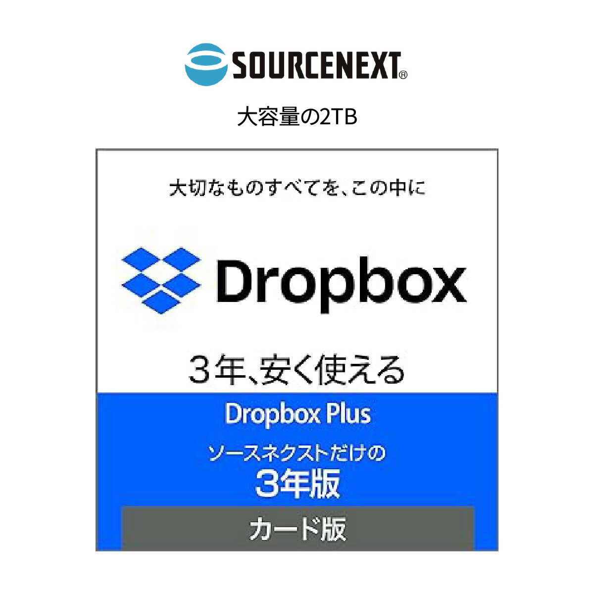 ڤդ뤵Ǽǡۥѥ󥽥ե Dropbox Plus 3ǯ  | ѥ PCե PCϢ Dropbox 饦ɥ...