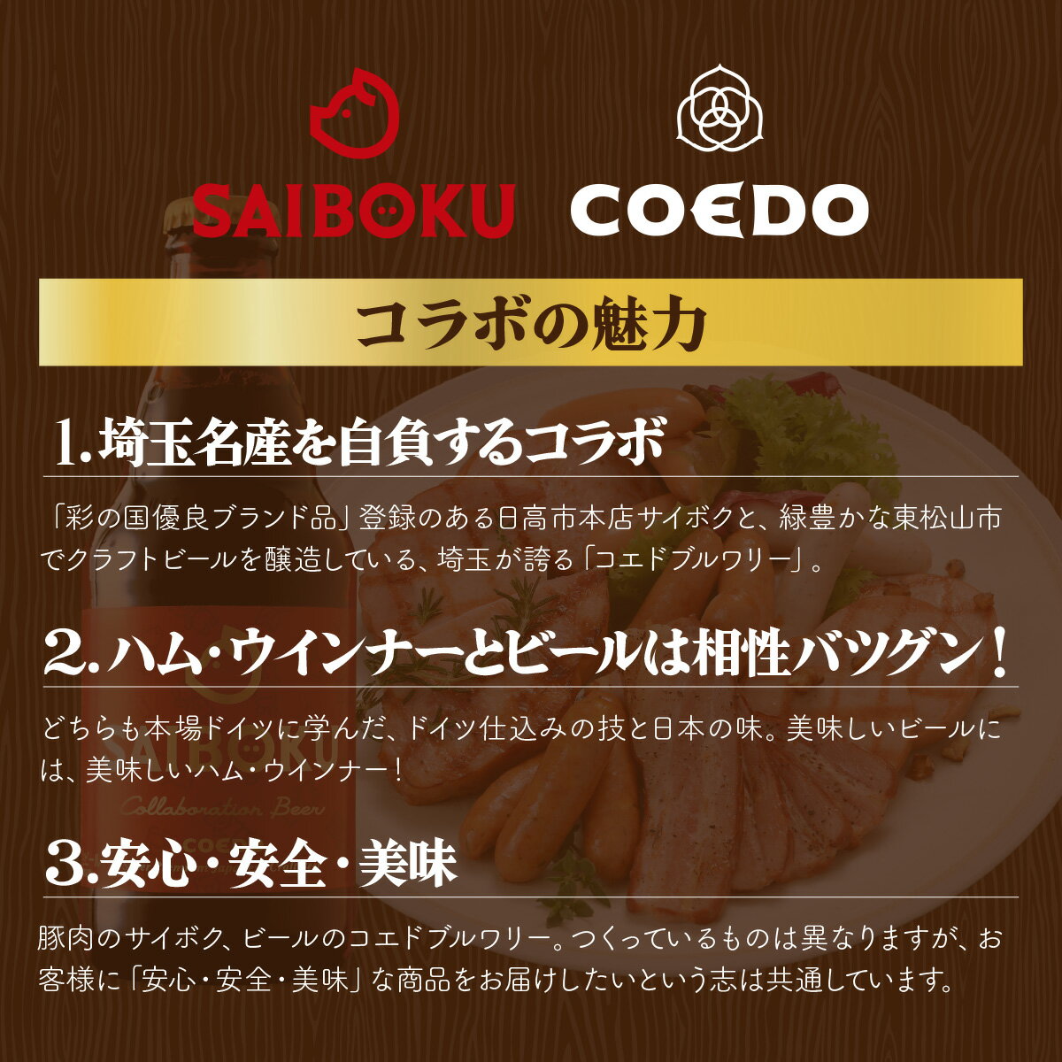 埼玉県東松山市の画像3