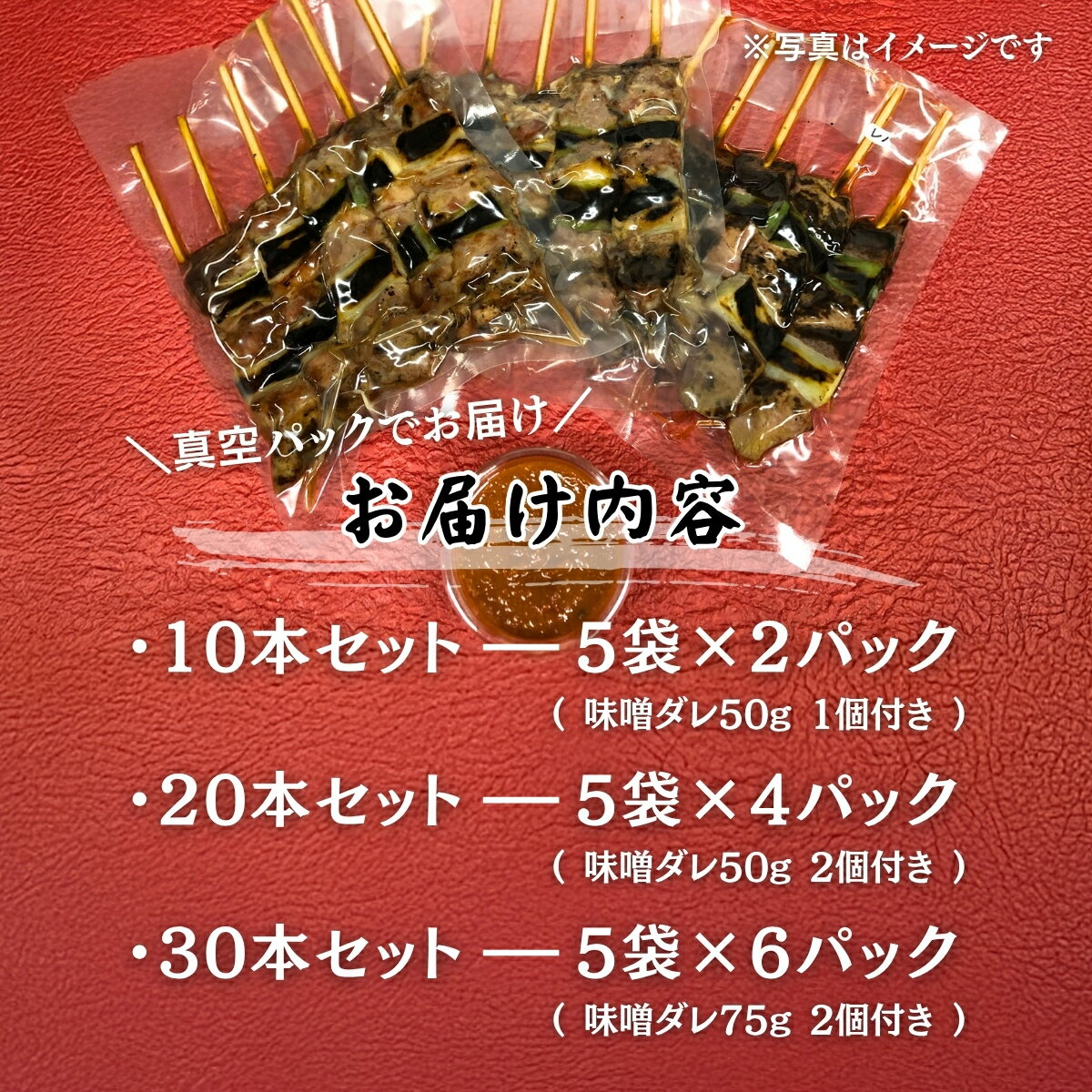 【ふるさと納税】やきとり かしら 東松山市名物やきとり 選べる本数 10本 20本 30本 | カシラ 豚やきとり 肉 豚 簡単 レンジ 冷凍 クール 真空パック 電子レンジ 数量限定 調理済み 簡単 手軽 つまみ おつまみ 酒のお供 バーベキュー やきとりおおき 埼玉県 東松山市