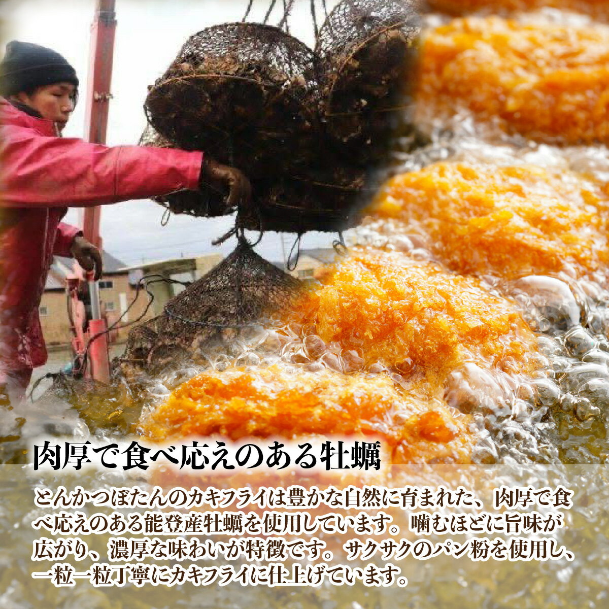 【ふるさと納税】＼期間・数量限定／大粒カキフライ 冷凍 能登産 5個×3パック 計15個 | 大粒 カキ 牡蠣 かき 国産 小分け 産地直送 お惣菜 簡単調理 揚げ物 手軽 おかず おいしい フライ パック 小分け とんかつぼたん 埼玉県 東松山市