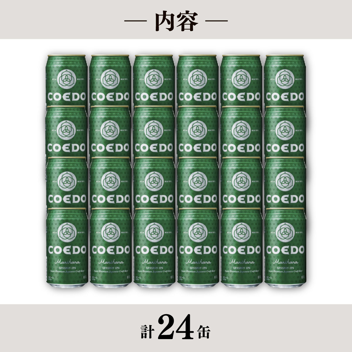 【ふるさと納税】コエドビール 350ml缶 毬花 24缶セット 定期便 | COEDO コエド クラフトビール まりはな 地ビール お酒 ビール 缶ビール 1ケース BBQ キャンプ 宅飲み 父の日 母の日 ギフト プレゼント 贈答品 箱入り 晩酌 手土産 家飲み 贈り物 埼玉県 東松山市
