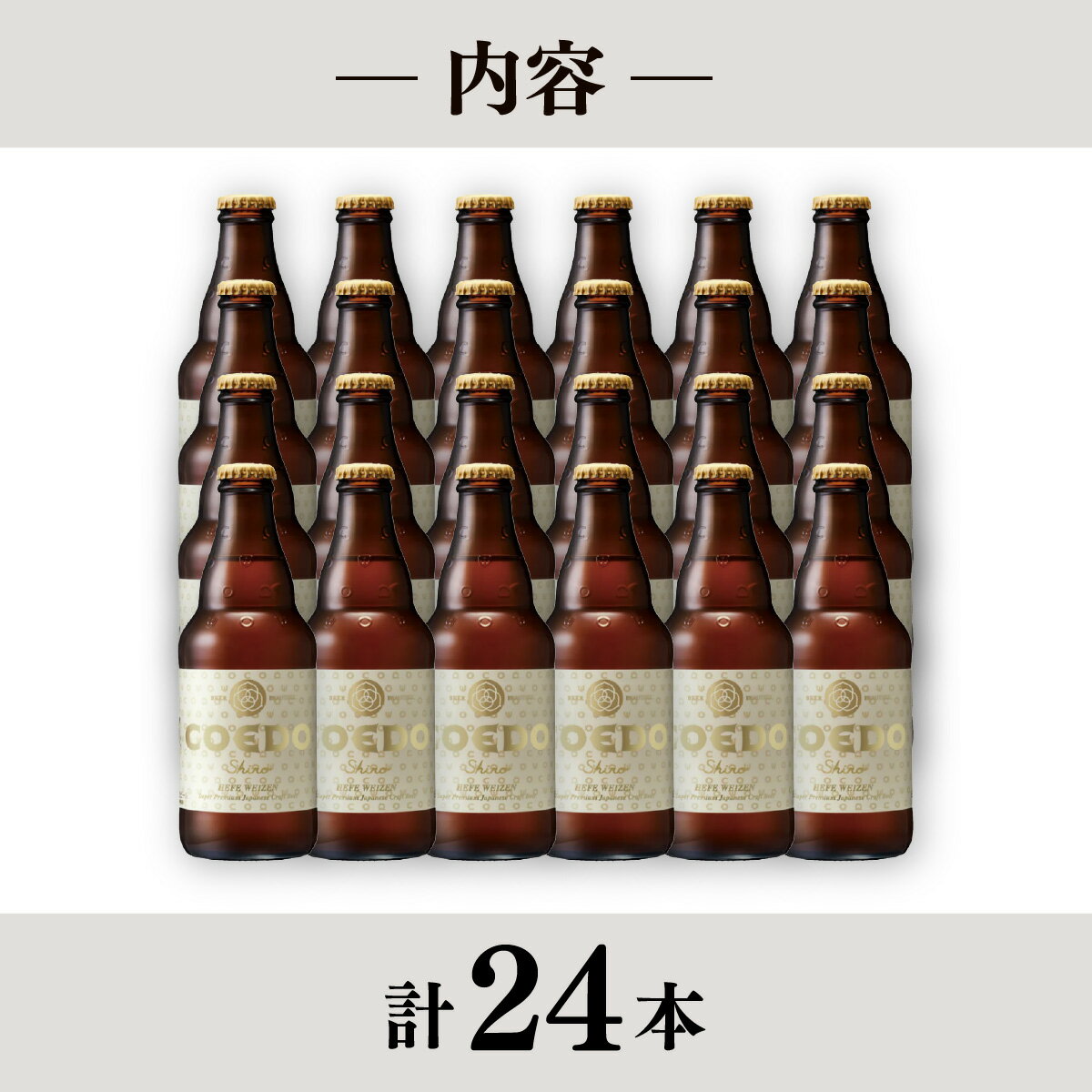 ギフト不可黒欧和　330ml/24本.YR※代金引換えを選ばれた場合キャンセル処理させていただきます