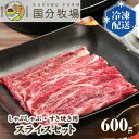 【ふるさと納税】 国産 牛肉 しゃぶしゃぶ すき焼き 6