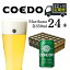 ڤդ뤵Ǽǡ 12ء䥳ɥӡ  24ܡ ܲ  ( 350ml  24 )  8,400ml  COEDO  եȥӡ ϥӡ  ӡ ̥ӡ BBQ  ȥɥ  Ȱ ռ 쾾