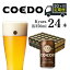 ڤդ뤵Ǽǡ 10ء䥳ɥӡ  24ܡ   ( 350ml  24 )  8,400ml  COEDO  եȥӡ ϥӡ  ӡ ̥ӡ BBQ  ȥɥ  Ȱ ռ 쾾