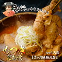 【ふるさと納税】もつ煮 500g×2袋 定期便12ヶ月 | モツ煮 味噌味 もつ煮の松井 松井 究極のもつ煮 辛い 国産 豚 豚肉 グルメ 簡単 手軽 料理 とろける 柔らかい もつ煮のまつい 埼玉県 東松山市