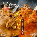 【ふるさと納税】 もつ煮のまつい本店 とろけるほど柔らかい究極のもつ煮 食べ比べ 味噌・辛口 500g×各5袋(計20人前) セット | もつ煮の松井 松井 味...