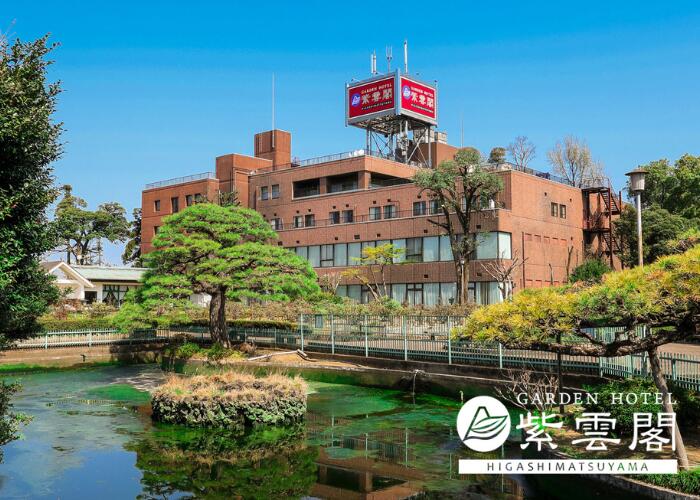 【ふるさと納税】1泊朝食付き ガーデンホテル紫雲閣東松山 ペア宿泊券｜宿泊 旅行 チケット 宿泊券 紫雲閣 2名 ペア 1泊 日本庭園 神社 朝食付き 送料無料