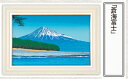 【ふるさと納税】No.176 「蒼海富士」| 埼玉県 東松山市 シルクスクリーン 版画 芸術 美術 風景 自然 バージョン 美しい ギャラリー アーティスト ア...