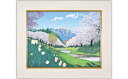 【ふるさと納税】「爽春」| 埼玉県 東松山市 シルクスクリーン 版画 芸術 美術 風景 自然 バージョン 美しい ギャラリー アーティスト アート 芸術 デザイ...