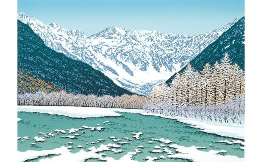 【ふるさと納税】版画 小暮真望作品 ＜雪陽 穂高連峰＞ | クリーム額付 小川手漉和紙 日本版画会 芸術 美術 風景 自然 バージョン 美しい ギャラリー アーティスト アート ART 芸術 デザイン インテリア 限定版 芸術品 オリジナル 雪景色 冬の風景 神奈川県 箱根町箱根