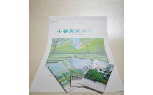 27位! 口コミ数「0件」評価「0」【2023年7月下旬より順次発送予定】版画家 小暮真望 4点セット | 埼玉県 東松山市 版画 額付 芸術 美術 風景 自然 バージョン 美･･･ 