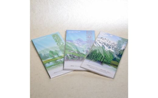 【ふるさと納税】ポストカード 3種類 版画家 小暮真望 | 小川手漉和紙 日本版画会 芸術 美術 風景 自然 バージョン 美しい ギャラリー アーティスト アー...