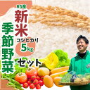 1位! 口コミ数「0件」評価「0」〈令和5年 新米〉 東松山市産 おいしいコシヒカリ 5kg 野菜セット 新鮮 コシヒカリ 白米 精米 詰め合わせ サラダ 送料無料 埼玉県 ･･･ 