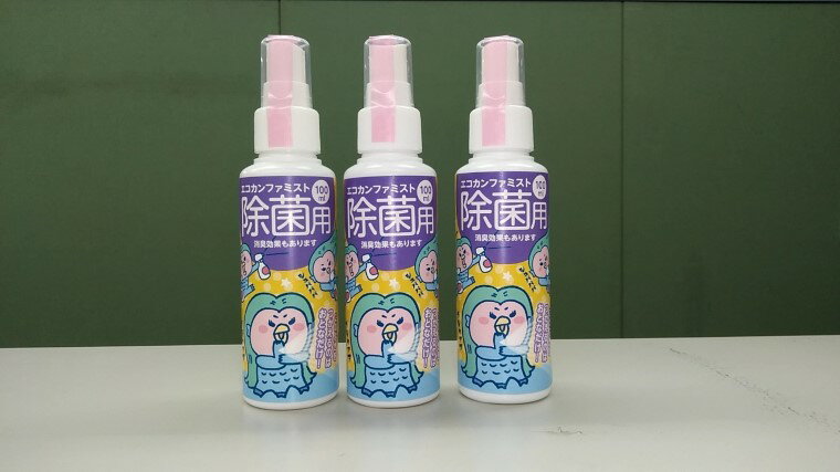 エコカンファミスト　100ml×3本セット(AM001)