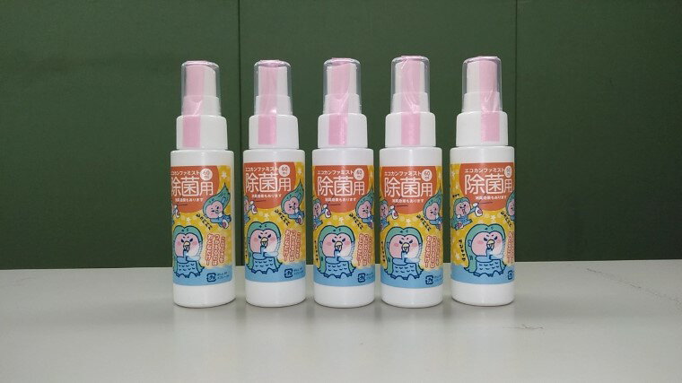 【ふるさと納税】エコカンファミスト　60ml×5本セット(AM002-1)