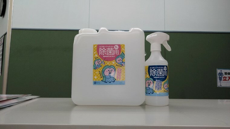 【ふるさと納税】エコカンファミスト　5L(AM003-1)